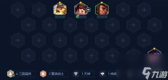 《金铲铲之战》9三国盖伦阵容推荐