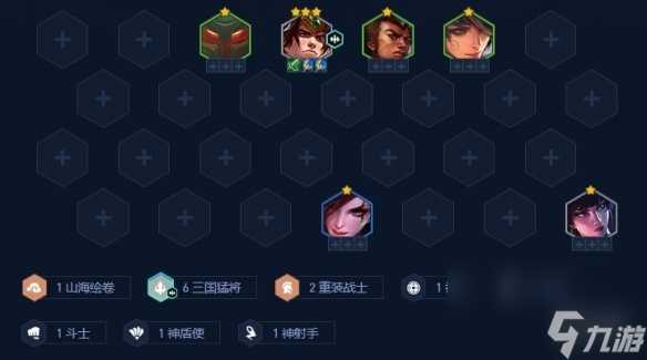 《金铲铲之战》9三国盖伦阵容推荐