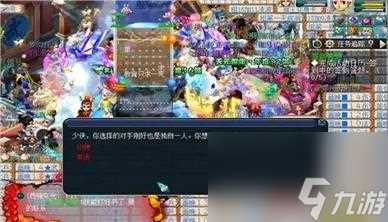 梦幻西游手游隐藏攻略大全全流程通关攻略