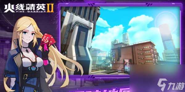 火线精英2龙贺新禧新版本来袭