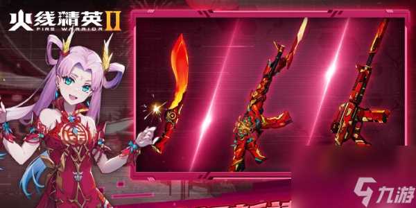 火线精英2龙贺新禧新版本来袭