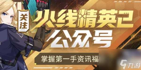 火线精英2龙贺新禧新版本来袭