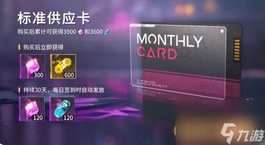 矩阵临界失控边缘氪金攻略 矩阵临界失控边缘氪金指南