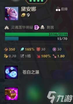 金铲铲之战四星黛安娜怎么达成 金铲铲之战四星黛安娜强不强