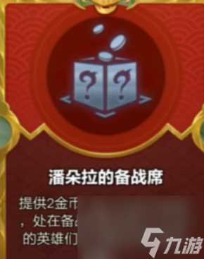 金铲铲之战四星黛安娜怎么达成 金铲铲之战四星黛安娜强不强