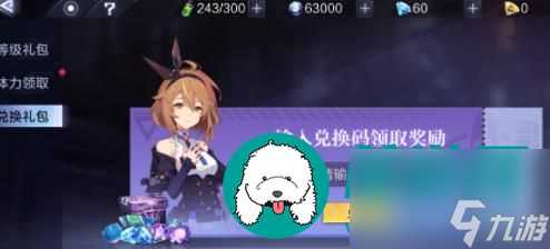 时空猎人3礼包最新兑换码都有什么 时空猎人3礼包最新兑换码推荐攻略