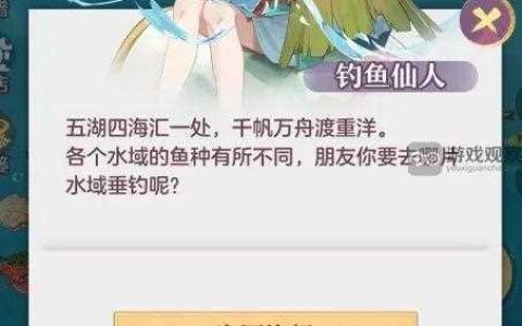 长安幻想钓鱼玩法攻略详解