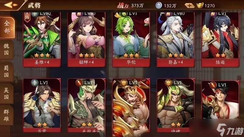 放开那三国3什么卡厉害