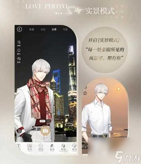 光与夜之恋聆心相伴 全新Live2D陪伴系统