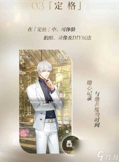 光与夜之恋聆心相伴 全新Live2D陪伴系统