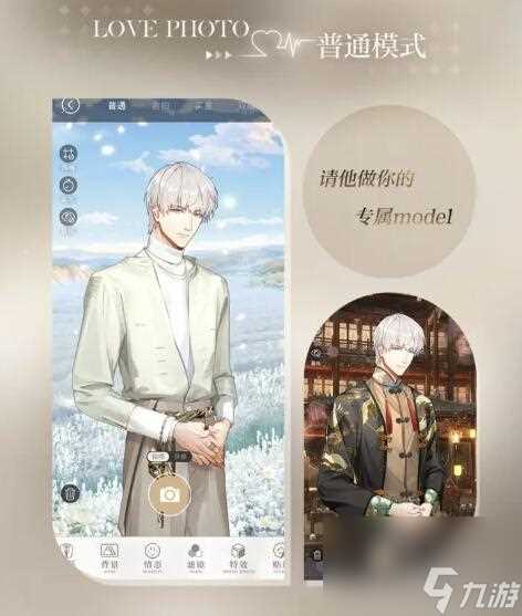 光与夜之恋聆心相伴 全新Live2D陪伴系统