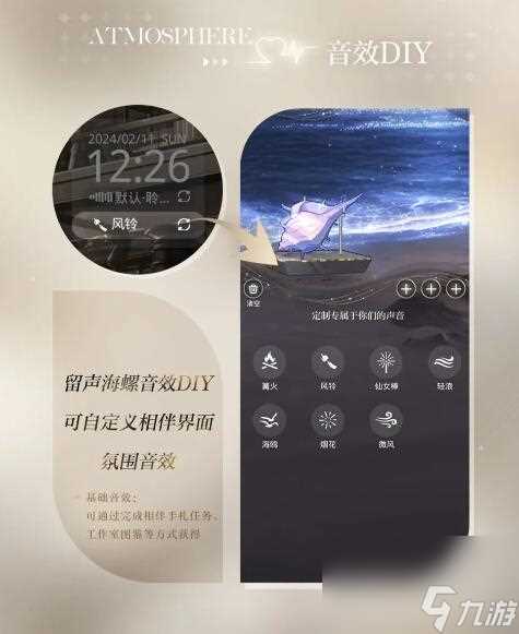 光与夜之恋聆心相伴 全新Live2D陪伴系统