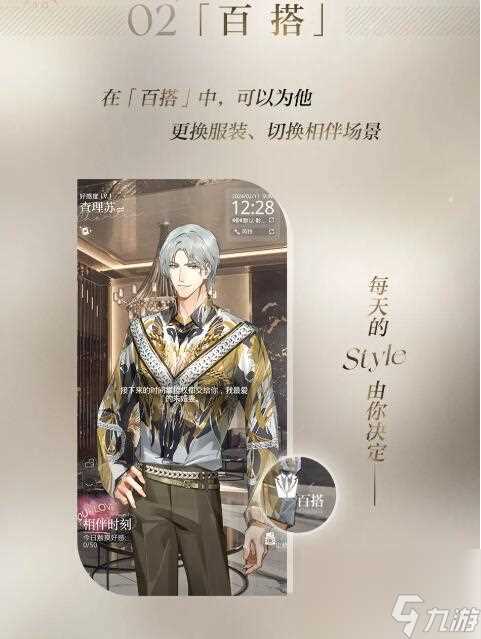 光与夜之恋聆心相伴 全新Live2D陪伴系统