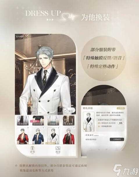 光与夜之恋聆心相伴 全新Live2D陪伴系统