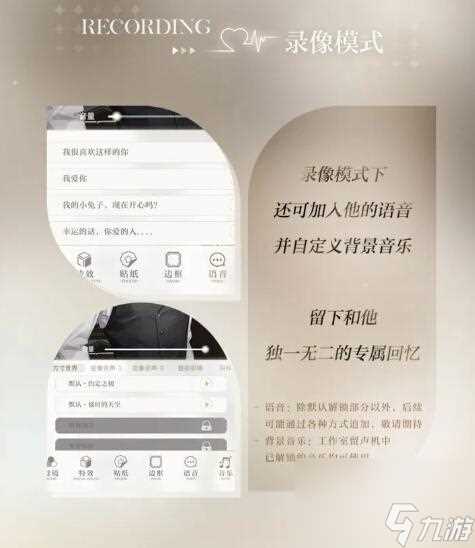 光与夜之恋聆心相伴 全新Live2D陪伴系统