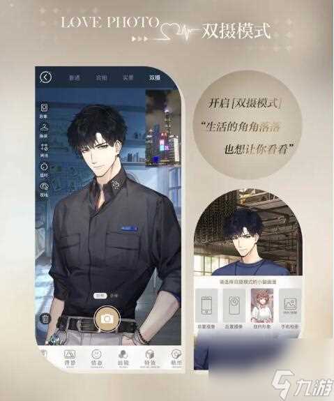 光与夜之恋聆心相伴 全新Live2D陪伴系统