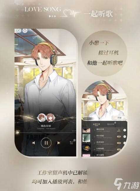 光与夜之恋聆心相伴 全新Live2D陪伴系统