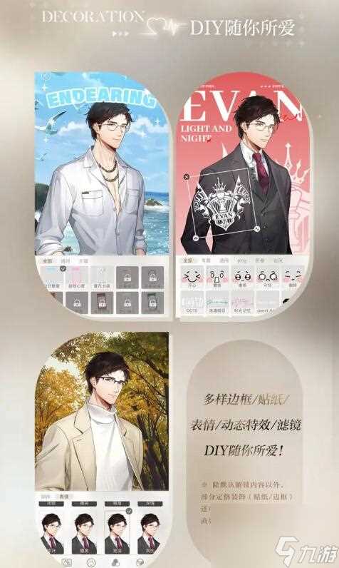 光与夜之恋聆心相伴 全新Live2D陪伴系统