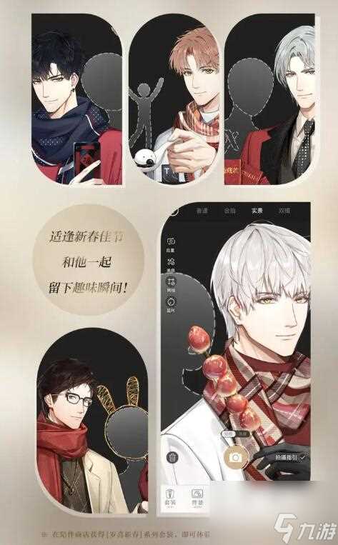 光与夜之恋聆心相伴 全新Live2D陪伴系统