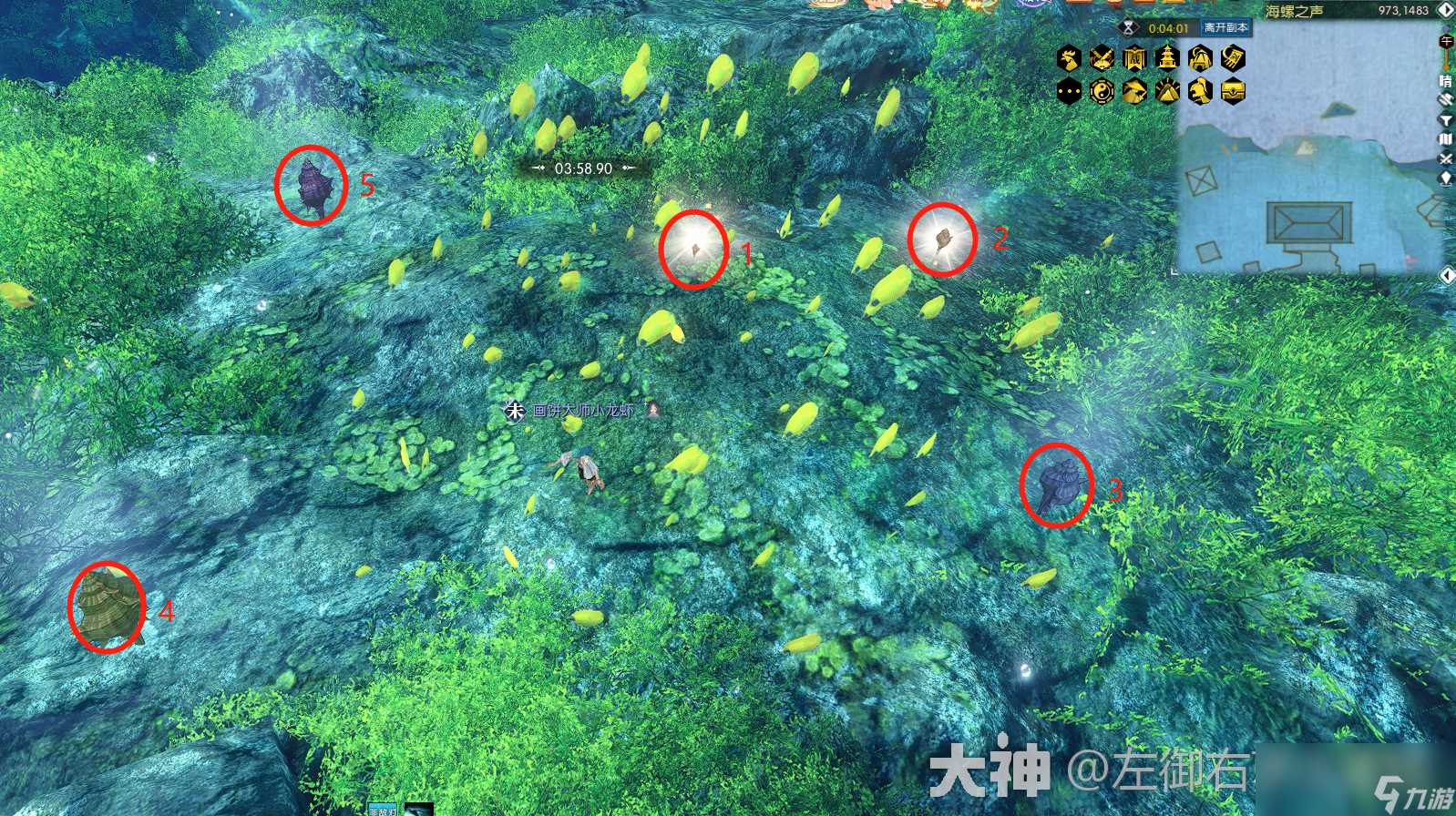 逆水寒海螺之声在哪里大全