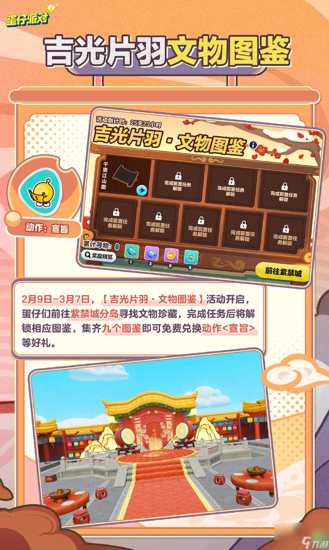 《蛋仔派对》九五蛋尊套装详细介绍介绍