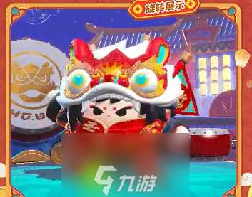 蛋仔派对醒狮弄潮返场保底是多少-蛋仔派对醒派对醒狮弄潮返场保底价格