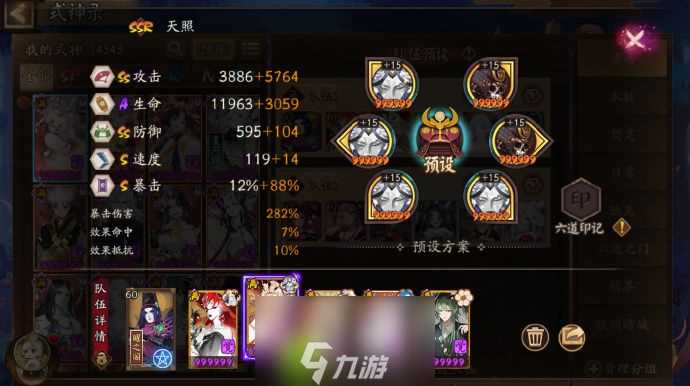 阴阳师达摩幻境阵容怎么搭配-阴阳师达摩幻境阵容搭配方法介绍