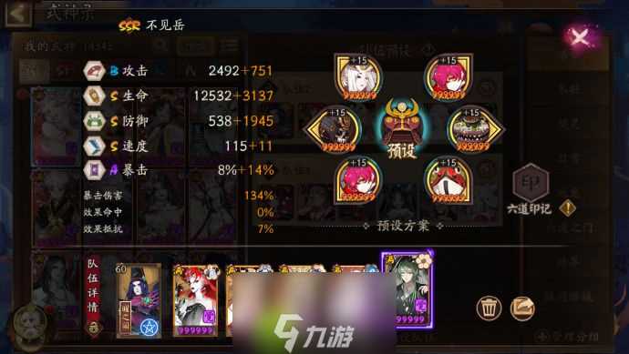 阴阳师达摩幻境阵容怎么搭配-阴阳师达摩幻境阵容搭配方法介绍