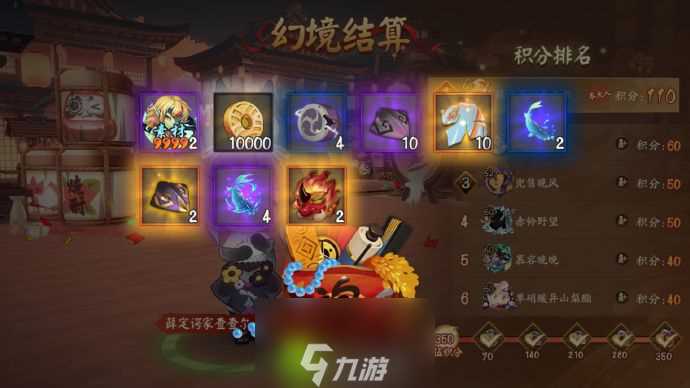 阴阳师达摩幻境阵容怎么搭配-阴阳师达摩幻境阵容搭配方法介绍