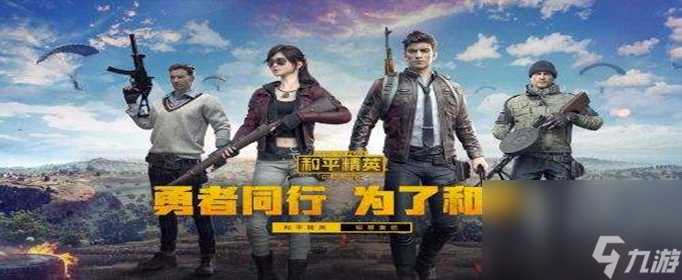 《和平精英》龙舟争渡头像框获取攻略