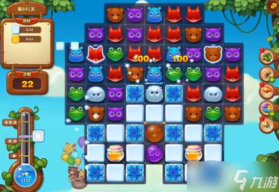 《开心消消乐》841关通关攻略