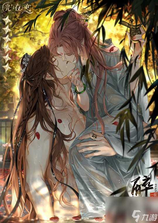 《光与夜之恋》2月9日更新 大型古风主题大曜风云上线