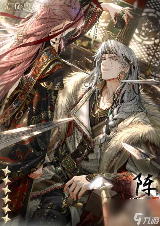 《光与夜之恋》2月9日更新 大型古风主题大曜风云上线