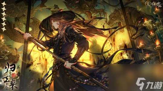 《光与夜之恋》2月9日更新 大型古风主题大曜风云上线