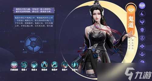 梦幻新诛仙鬼道厉害吗 梦幻新诛仙内容介绍