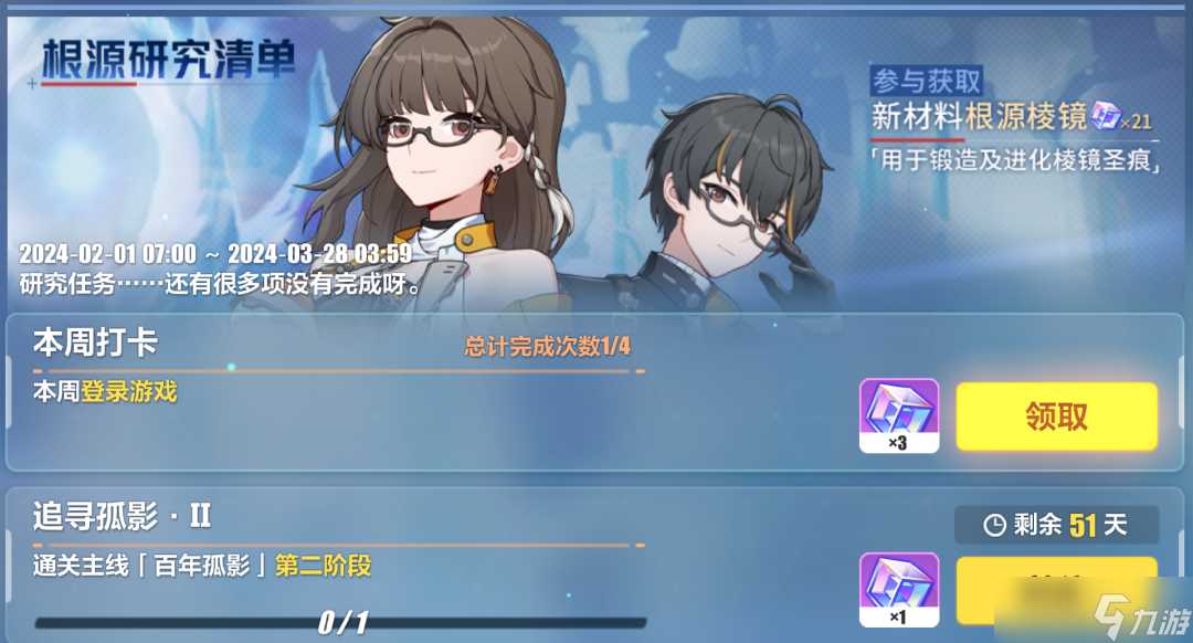 崩坏3根源棱镜获取方法