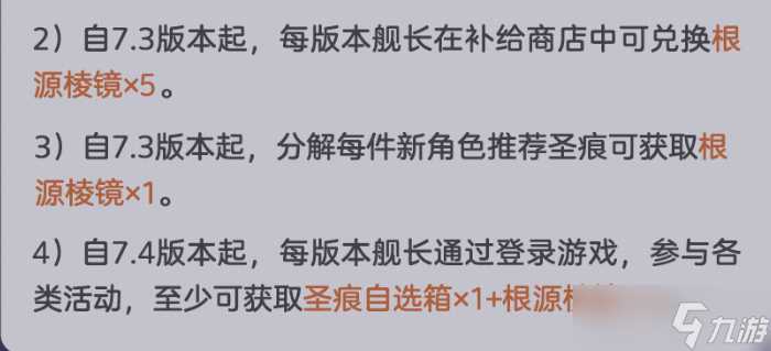 崩坏3根源棱镜获取方法