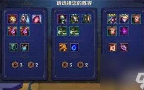 金铲铲之战暮光之战破晓攻略是什么-破晓攻略