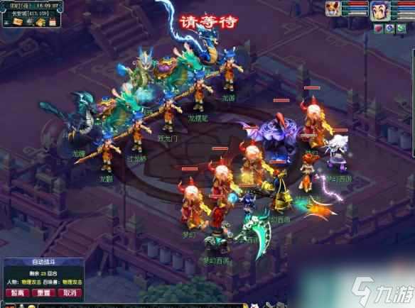 《梦幻西游》舞龙闹新春活动攻略