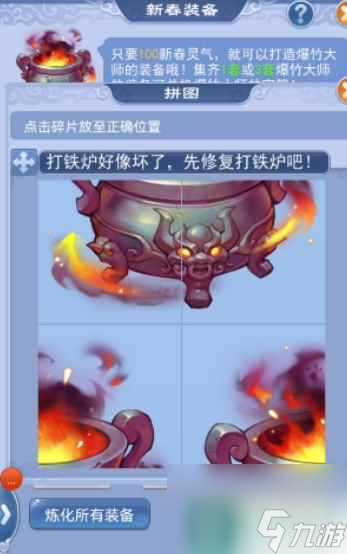 《梦幻西游》新春装备活动攻略