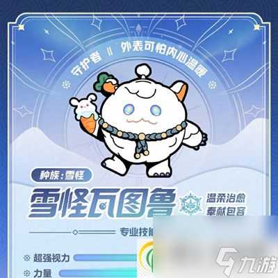 蛋仔派对寻光冰雪赛季皮肤介绍-蛋仔派对寻光冰雪赛季有什么皮肤