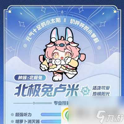 蛋仔派对寻光冰雪赛季皮肤介绍-蛋仔派对寻光冰雪赛季有什么皮肤