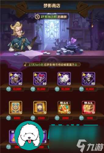 剑与远征卡西奥赏金试炼怎么过 剑与远征卡西奥赏金试炼通关攻略