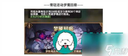 剑与远征卡西奥赏金试炼怎么过 剑与远征卡西奥赏金试炼通关攻略