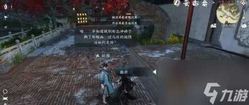 逆水寒手游旧债需偿还任务怎么做 旧债需偿还任务完成攻略