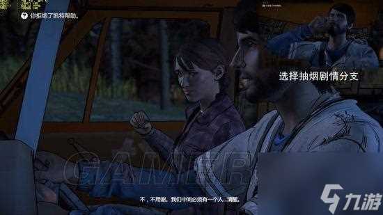 行尸走肉第五章攻略图文 行尸走肉第三季全剧情分支攻略视