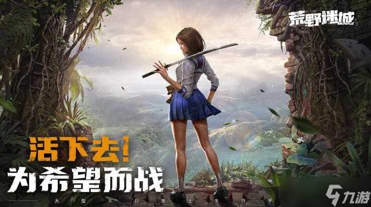 荒野迷城改装车材料获取方法