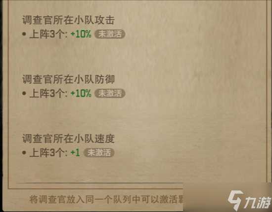 荒野迷城调查官养成攻略