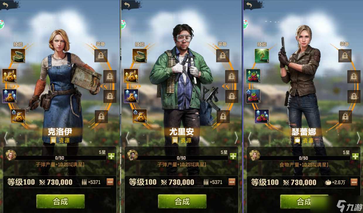 荒野迷城角色大爆料，1分钟玩转各式调查官