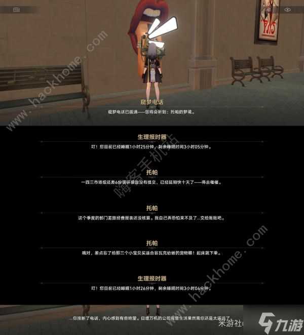 崩坏星穹铁道窥梦电话在哪里大全 黄金的时刻窥梦电话彩蛋汇总